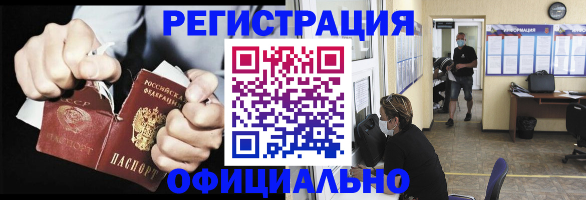 временная регистрация надежно в Дзержинском